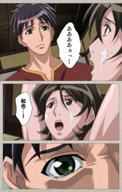 Page 223 of yama hime no mi Kanzenban