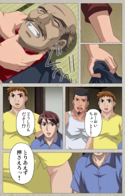 Page 230 of yama hime no mi Kanzenban