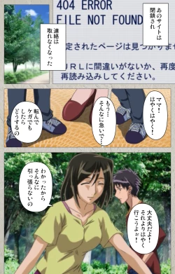 Page 234 of yama hime no mi Kanzenban