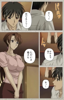 Page 248 of yama hime no mi Kanzenban