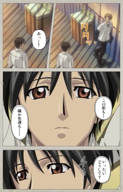 Page 253 of yama hime no mi Kanzenban