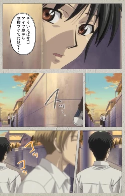 Page 263 of yama hime no mi Kanzenban