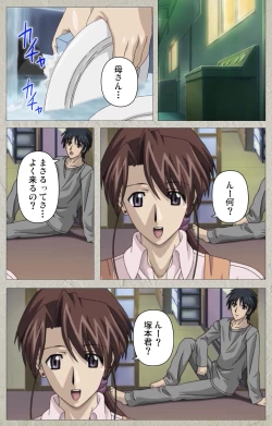 Page 265 of yama hime no mi Kanzenban