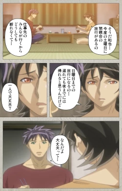 Page 27 of yama hime no mi Kanzenban