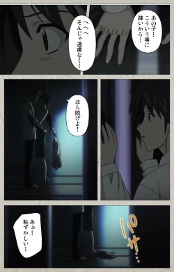 Page 284 of yama hime no mi Kanzenban