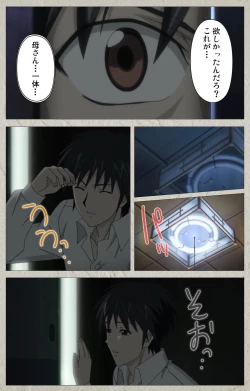 Page 285 of yama hime no mi Kanzenban