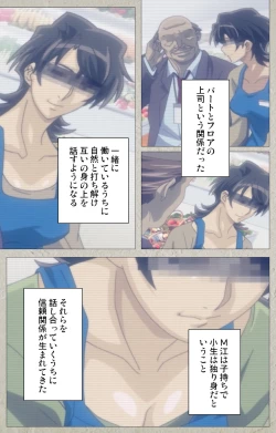 Page 37 of yama hime no mi Kanzenban