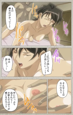 Page 81 of yama hime no mi Kanzenban