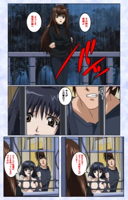 Page 106 of Kurohime ― Shikkoku no yakata ― Kanzenban