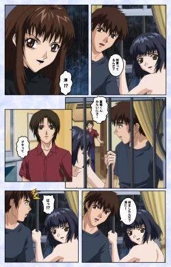 Page 114 of Kurohime ― Shikkoku no yakata ― Kanzenban