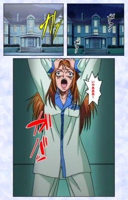 Page 127 of Kurohime ― Shikkoku no yakata ― Kanzenban