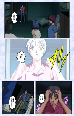 Page 133 of Kurohime ― Shikkoku no yakata ― Kanzenban