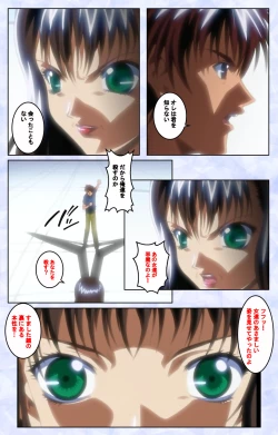 Page 142 of Kurohime ― Shikkoku no yakata ― Kanzenban