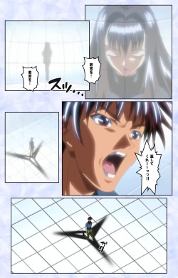 Page 145 of Kurohime ― Shikkoku no yakata ― Kanzenban