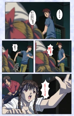 Page 167 of Kurohime ― Shikkoku no yakata ― Kanzenban