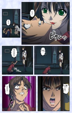 Page 184 of Kurohime ― Shikkoku no yakata ― Kanzenban