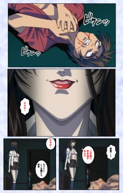 Page 186 of Kurohime ― Shikkoku no yakata ― Kanzenban