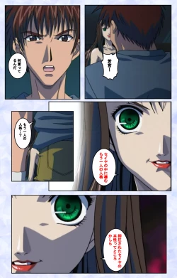 Page 189 of Kurohime ― Shikkoku no yakata ― Kanzenban