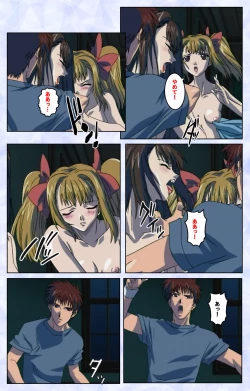 Page 194 of Kurohime ― Shikkoku no yakata ― Kanzenban