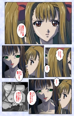 Page 195 of Kurohime ― Shikkoku no yakata ― Kanzenban