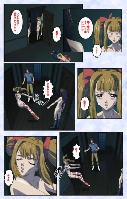 Page 199 of Kurohime ― Shikkoku no yakata ― Kanzenban