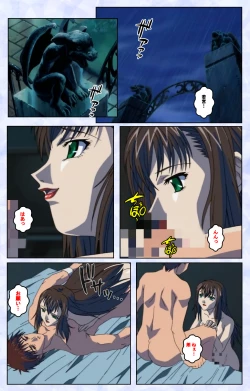 Page 206 of Kurohime ― Shikkoku no yakata ― Kanzenban