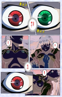 Page 215 of Kurohime ― Shikkoku no yakata ― Kanzenban