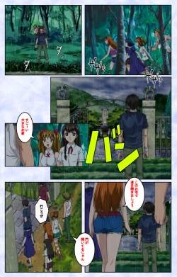 Page 23 of Kurohime ― Shikkoku no yakata ― Kanzenban