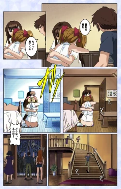 Page 47 of Kurohime ― Shikkoku no yakata ― Kanzenban