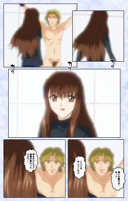 Page 51 of Kurohime ― Shikkoku no yakata ― Kanzenban