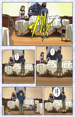 Page 79 of Kurohime ― Shikkoku no yakata ― Kanzenban