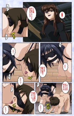 Page 85 of Kurohime ― Shikkoku no yakata ― Kanzenban