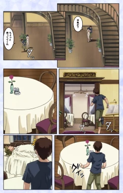 Page 95 of Kurohime ― Shikkoku no yakata ― Kanzenban