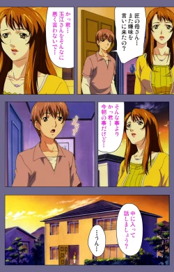 Page 109 of Gibo no Toiki - Haitokushin ni Tadayou Haha no Iroka Kanzenban