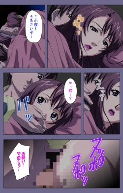 Page 117 of Gibo no Toiki - Haitokushin ni Tadayou Haha no Iroka Kanzenban