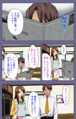 Page 11 of Gibo no Toiki - Haitokushin ni Tadayou Haha no Iroka Kanzenban