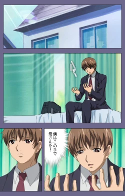 Page 138 of Gibo no Toiki - Haitokushin ni Tadayou Haha no Iroka Kanzenban