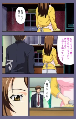 Page 140 of Gibo no Toiki - Haitokushin ni Tadayou Haha no Iroka Kanzenban