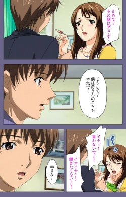 Page 144 of Gibo no Toiki - Haitokushin ni Tadayou Haha no Iroka Kanzenban