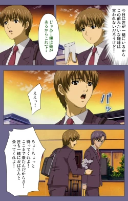 Page 150 of Gibo no Toiki - Haitokushin ni Tadayou Haha no Iroka Kanzenban