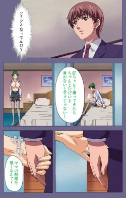 Page 169 of Gibo no Toiki - Haitokushin ni Tadayou Haha no Iroka Kanzenban