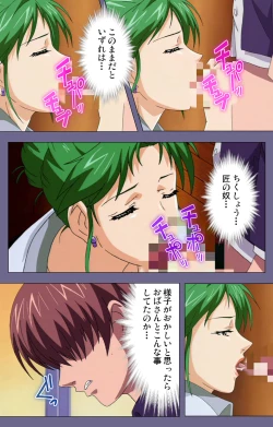 Page 173 of Gibo no Toiki - Haitokushin ni Tadayou Haha no Iroka Kanzenban