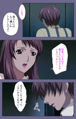 Page 220 of Gibo no Toiki - Haitokushin ni Tadayou Haha no Iroka Kanzenban