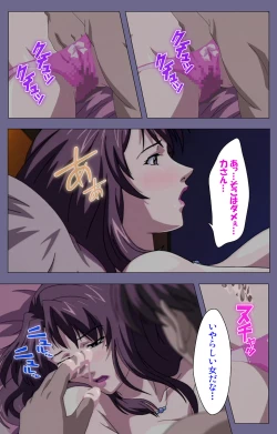 Page 22 of Gibo no Toiki - Haitokushin ni Tadayou Haha no Iroka Kanzenban