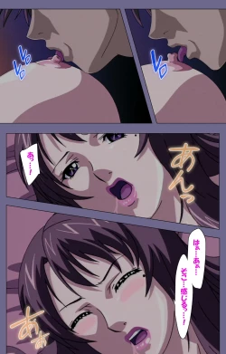 Page 24 of Gibo no Toiki - Haitokushin ni Tadayou Haha no Iroka Kanzenban