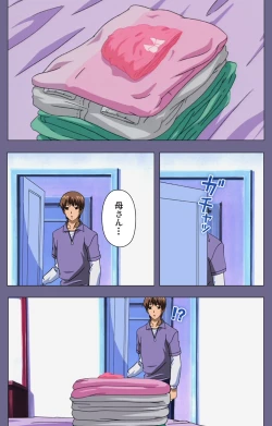 Page 55 of Gibo no Toiki - Haitokushin ni Tadayou Haha no Iroka Kanzenban