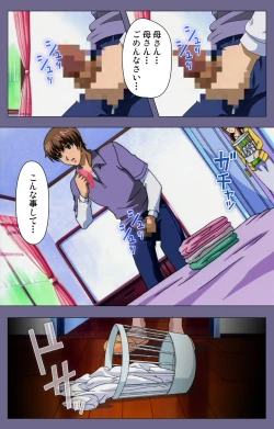 Page 58 of Gibo no Toiki - Haitokushin ni Tadayou Haha no Iroka Kanzenban