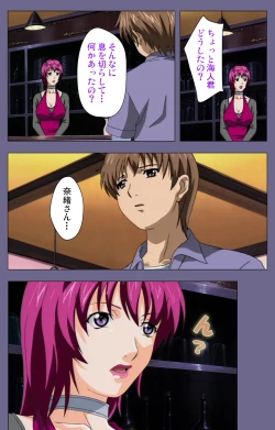 Page 62 of Gibo no Toiki - Haitokushin ni Tadayou Haha no Iroka Kanzenban