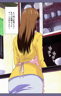 Page 9 of Gibo no Toiki - Haitokushin ni Tadayou Haha no Iroka Kanzenban