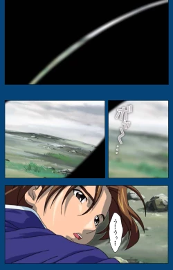 Page 105 of Black GateKanzenban